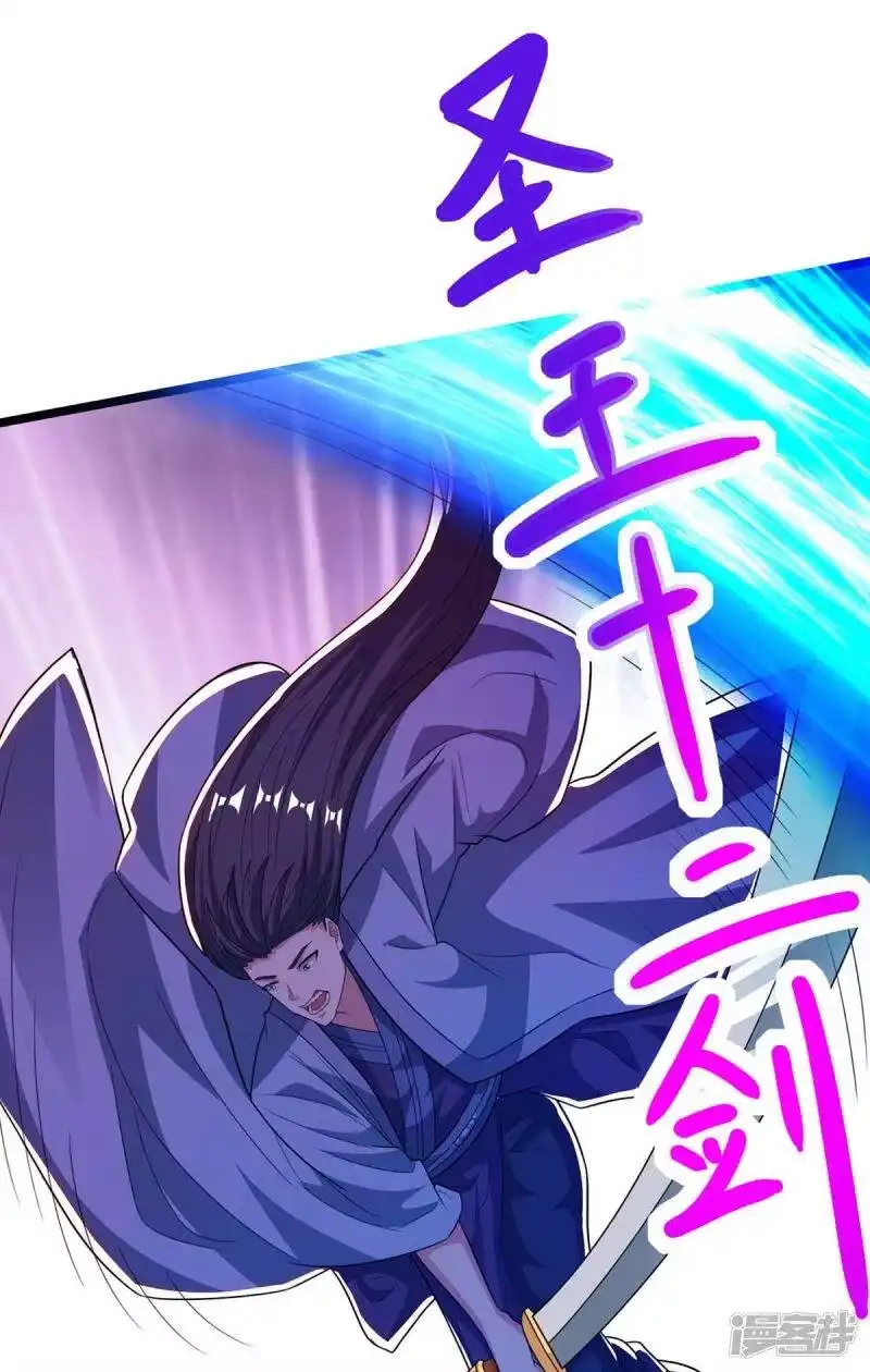 独步逍遥_h 第268话 高兴的太早 第12页