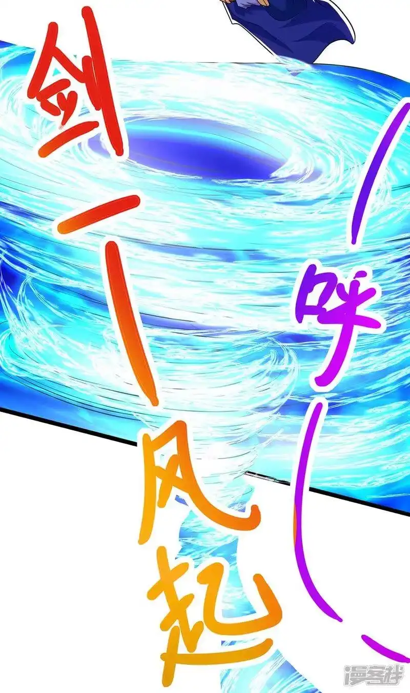 独步逍遥_h 第268话 高兴的太早 第13页