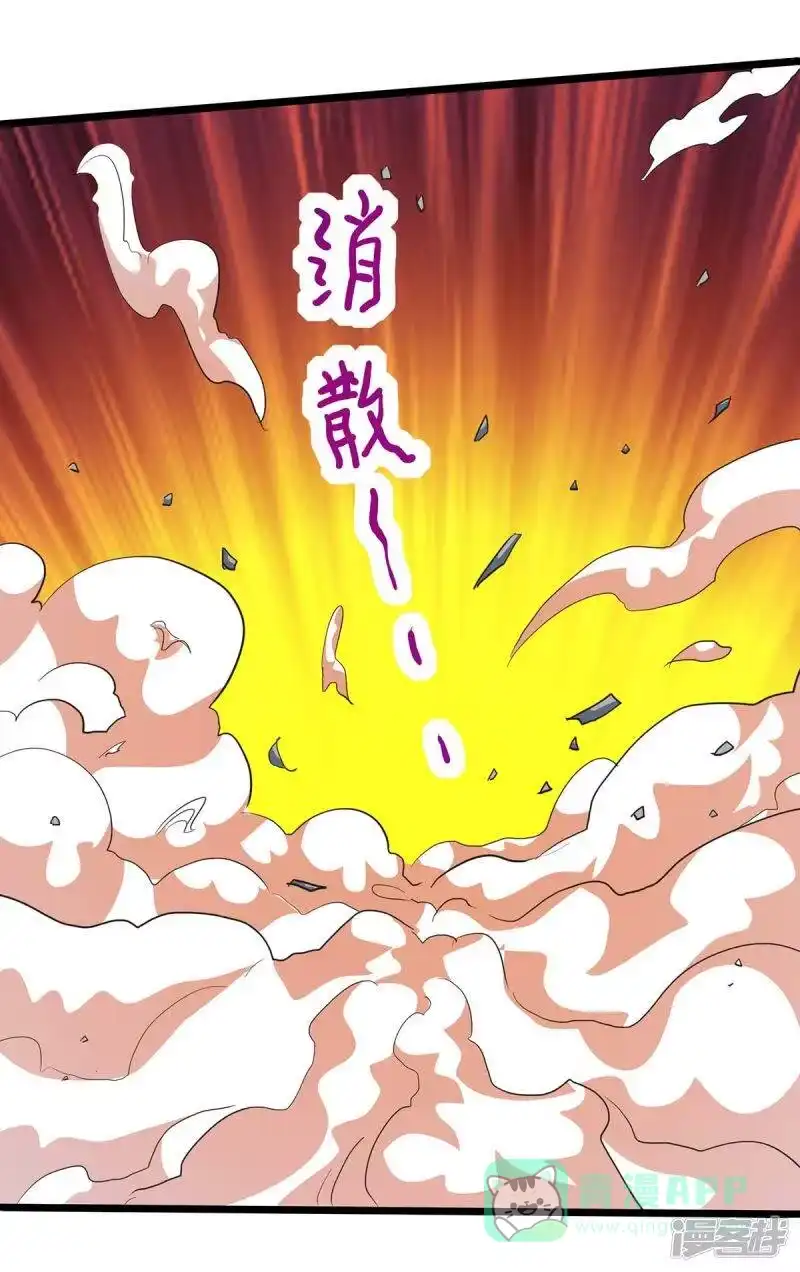 独步逍遥_h 第268话 高兴的太早 第16页