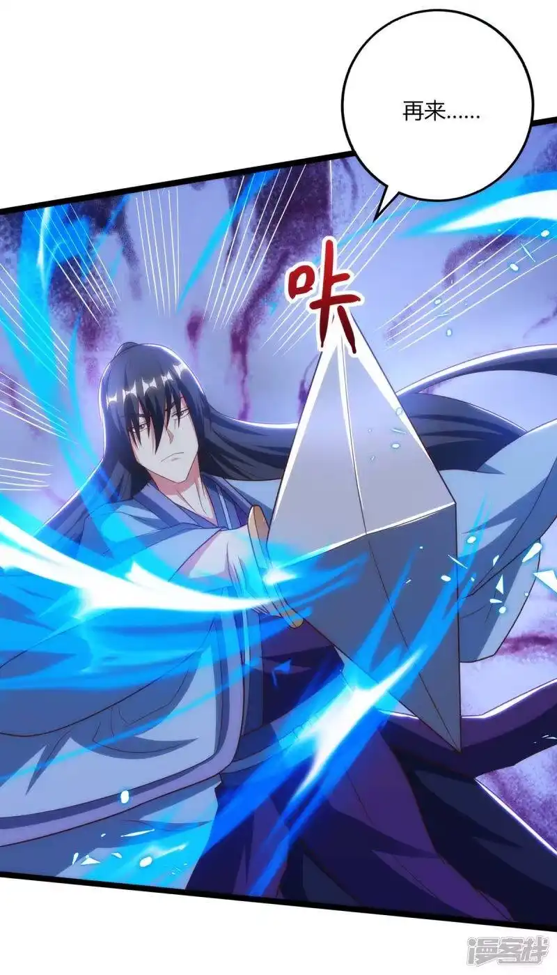 独步逍遥_h 第268话 高兴的太早 第17页
