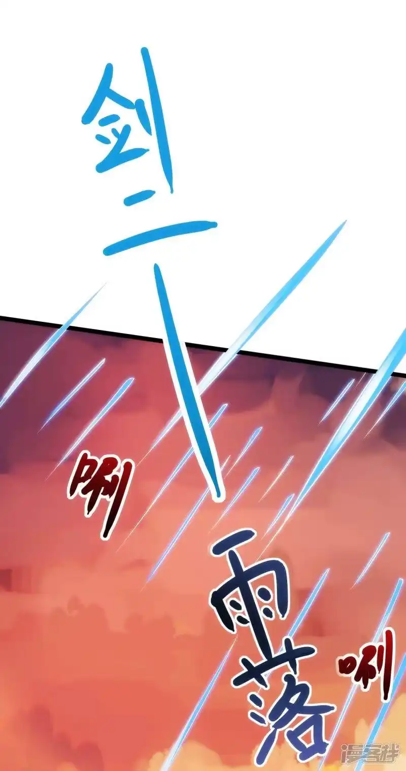 独步逍遥_h 第268话 高兴的太早 第18页