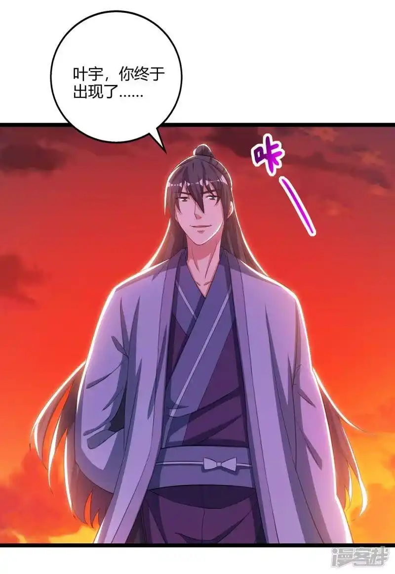 独步逍遥_h 第268话 高兴的太早 第2页