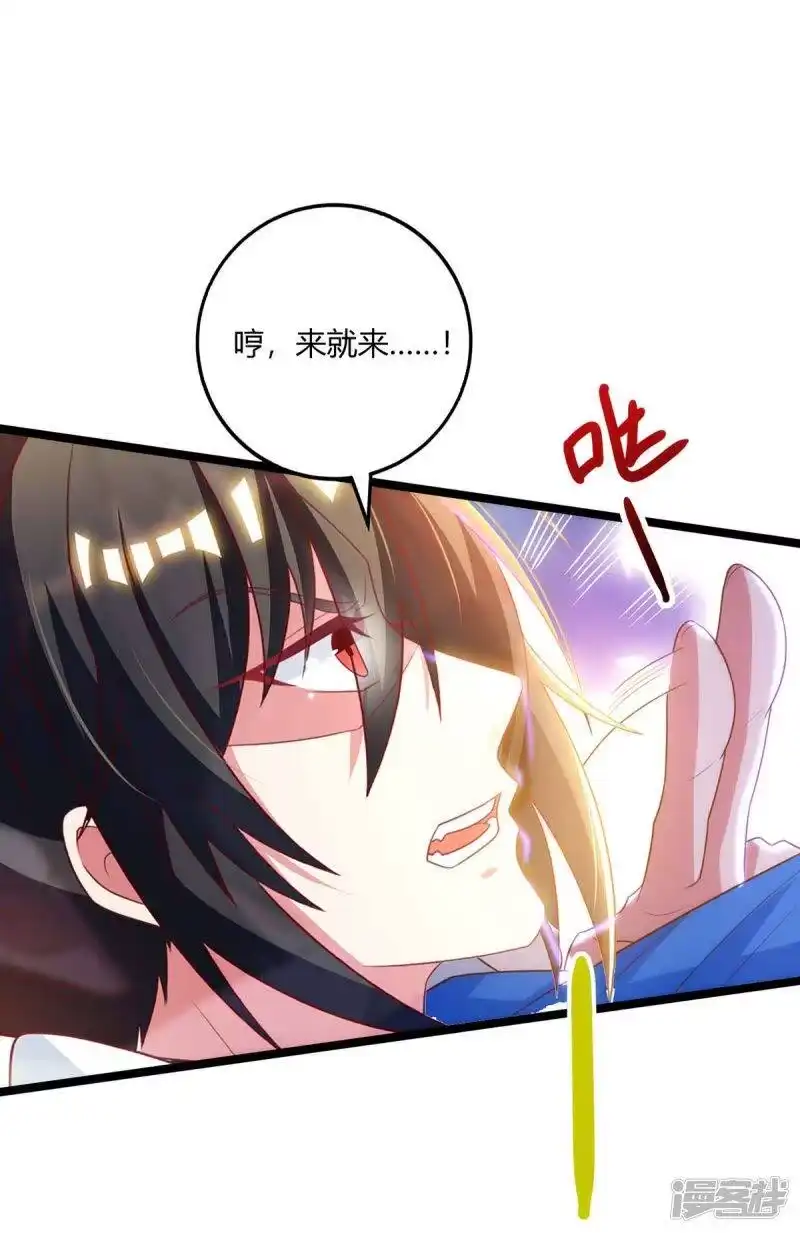 独步逍遥_h 第268话 高兴的太早 第20页