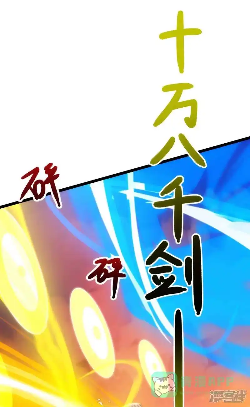 独步逍遥_h 第268话 高兴的太早 第21页