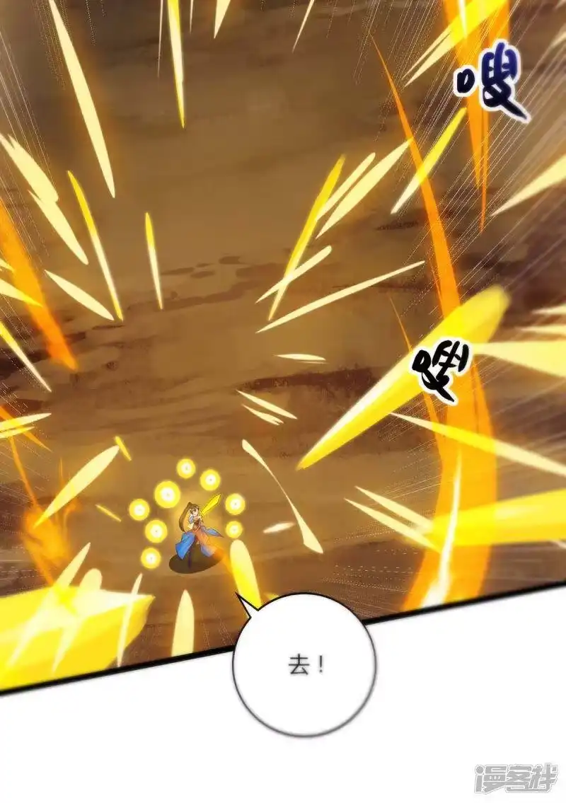 独步逍遥_h 第268话 高兴的太早 第24页