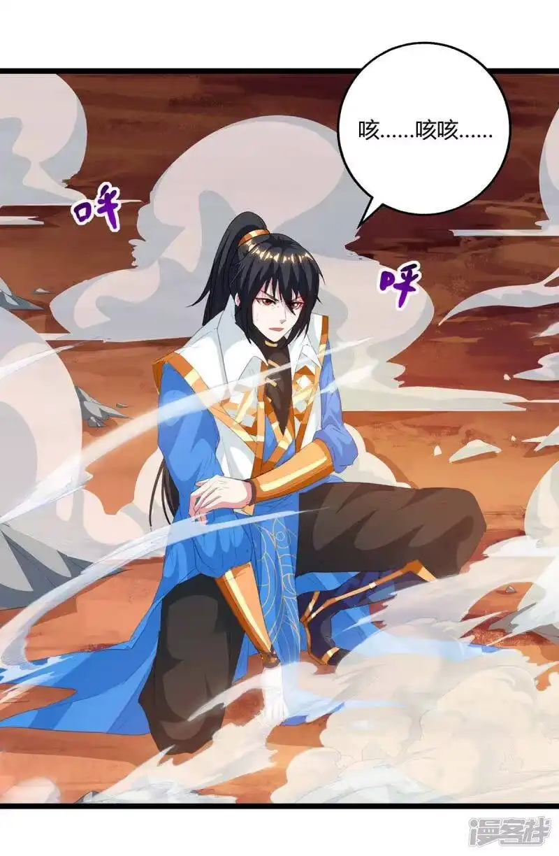 独步逍遥_h 第268话 高兴的太早 第29页