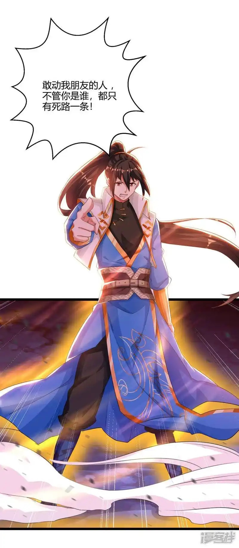 独步逍遥_h 第268话 高兴的太早 第3页