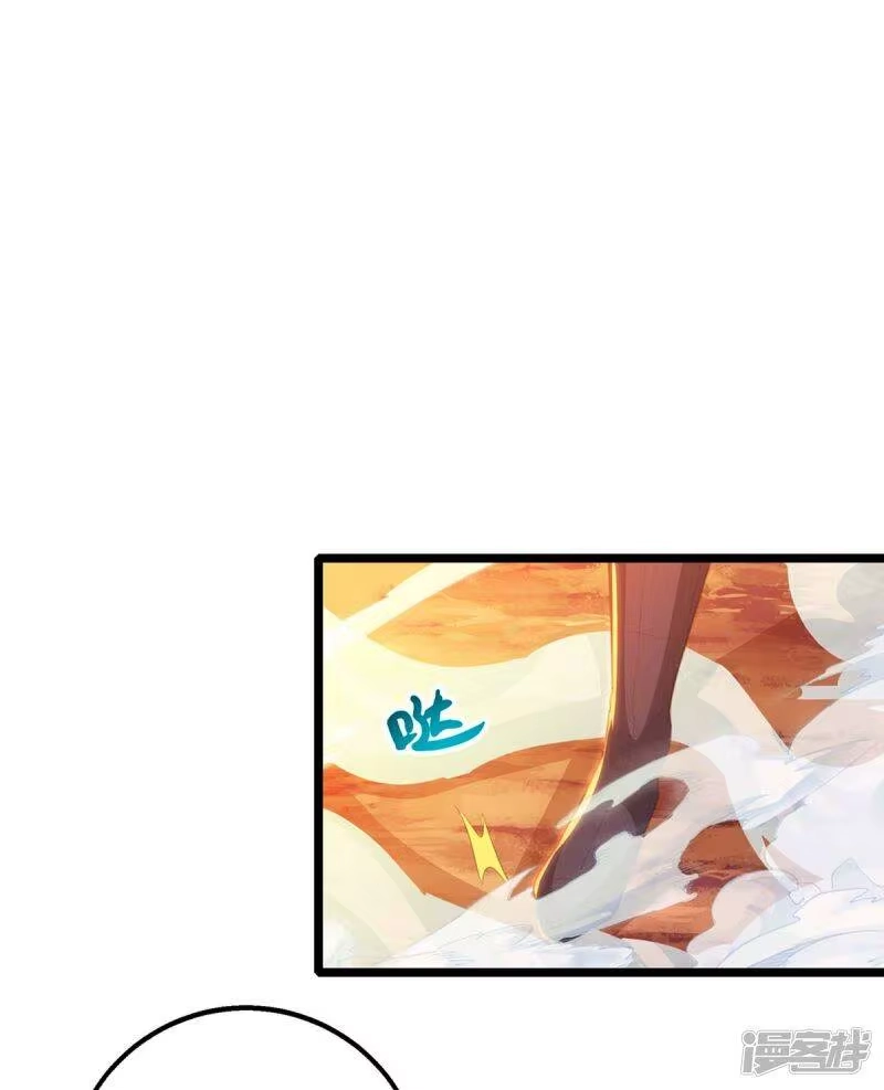 独步逍遥_h 第268话 高兴的太早 第30页