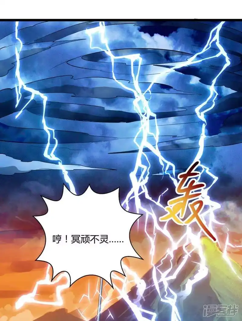 独步逍遥_h 第268话 高兴的太早 第34页