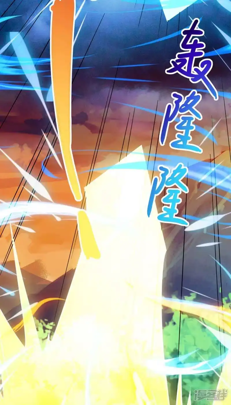 独步逍遥_h 第268话 高兴的太早 第40页