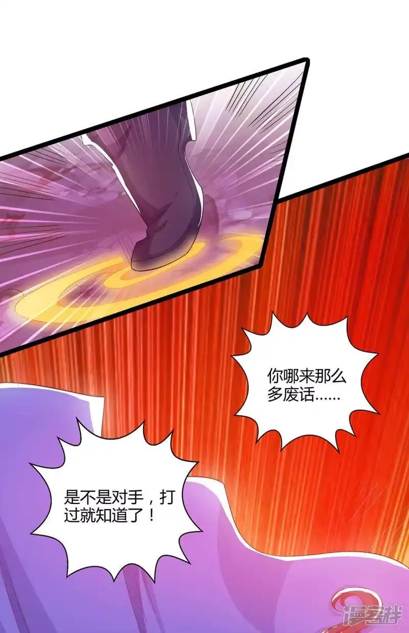 独步逍遥_h 第268话 高兴的太早 第8页