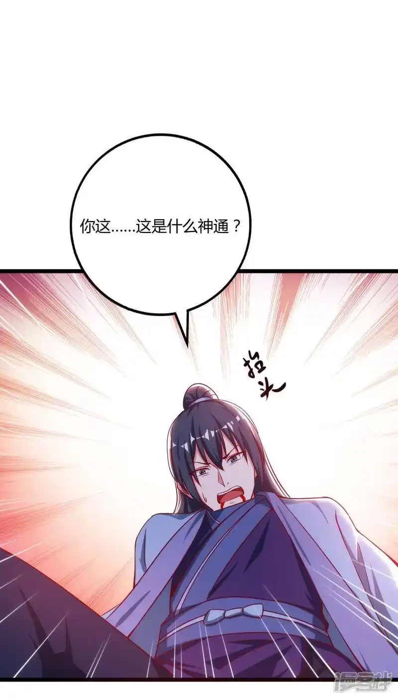 独步逍遥_h 第269话 惊世皇朝 第10页