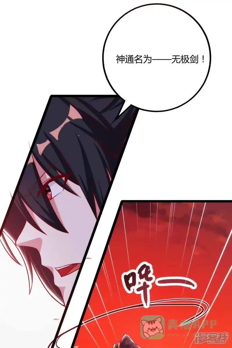 独步逍遥_h 第269话 惊世皇朝 第11页