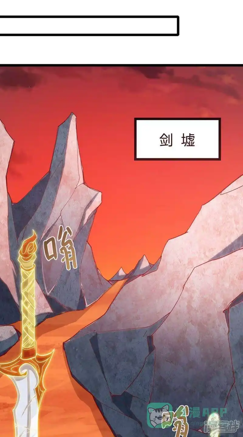 独步逍遥_h 第269话 惊世皇朝 第16页