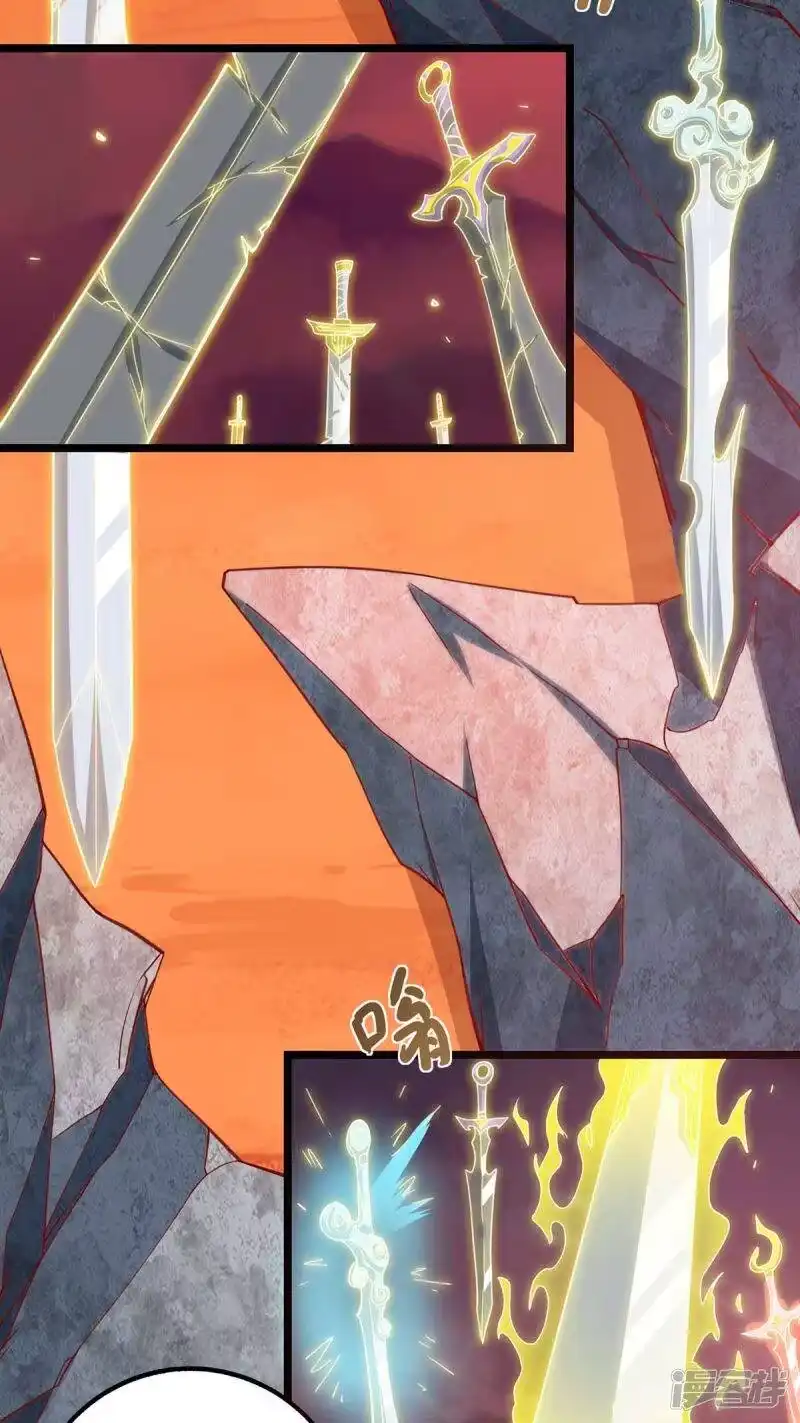独步逍遥_h 第269话 惊世皇朝 第17页