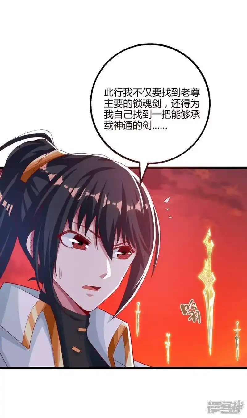 独步逍遥_h 第269话 惊世皇朝 第19页