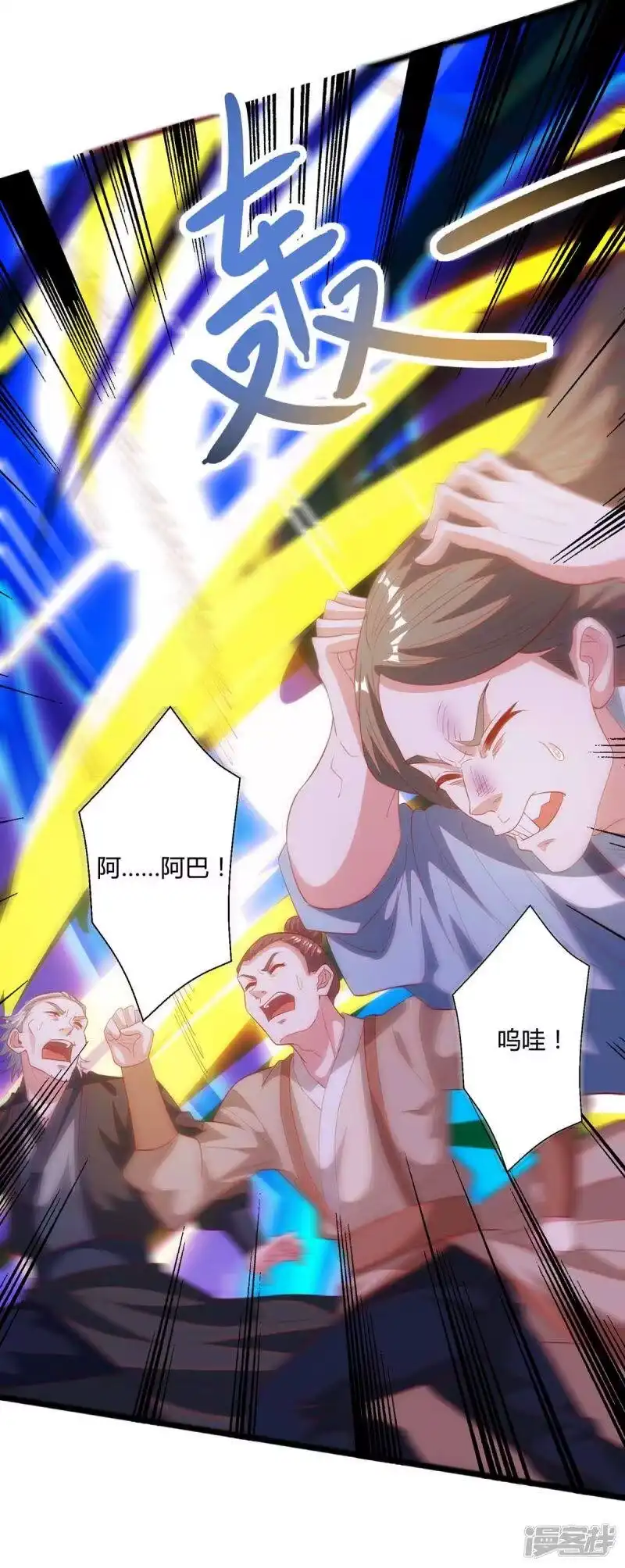 独步逍遥_h 第269话 惊世皇朝 第2页