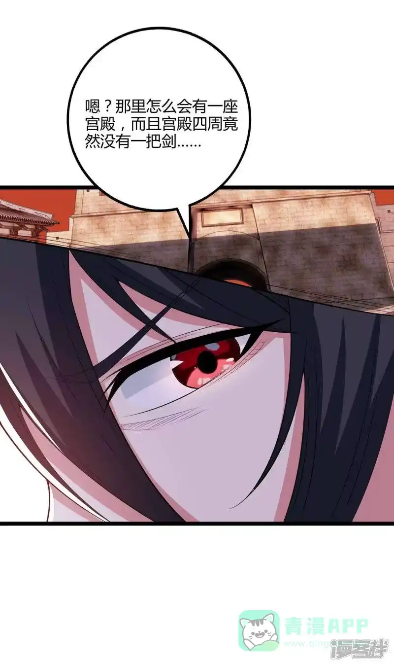 独步逍遥_h 第269话 惊世皇朝 第21页