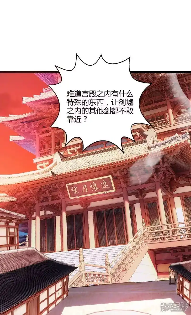 独步逍遥_h 第269话 惊世皇朝 第22页