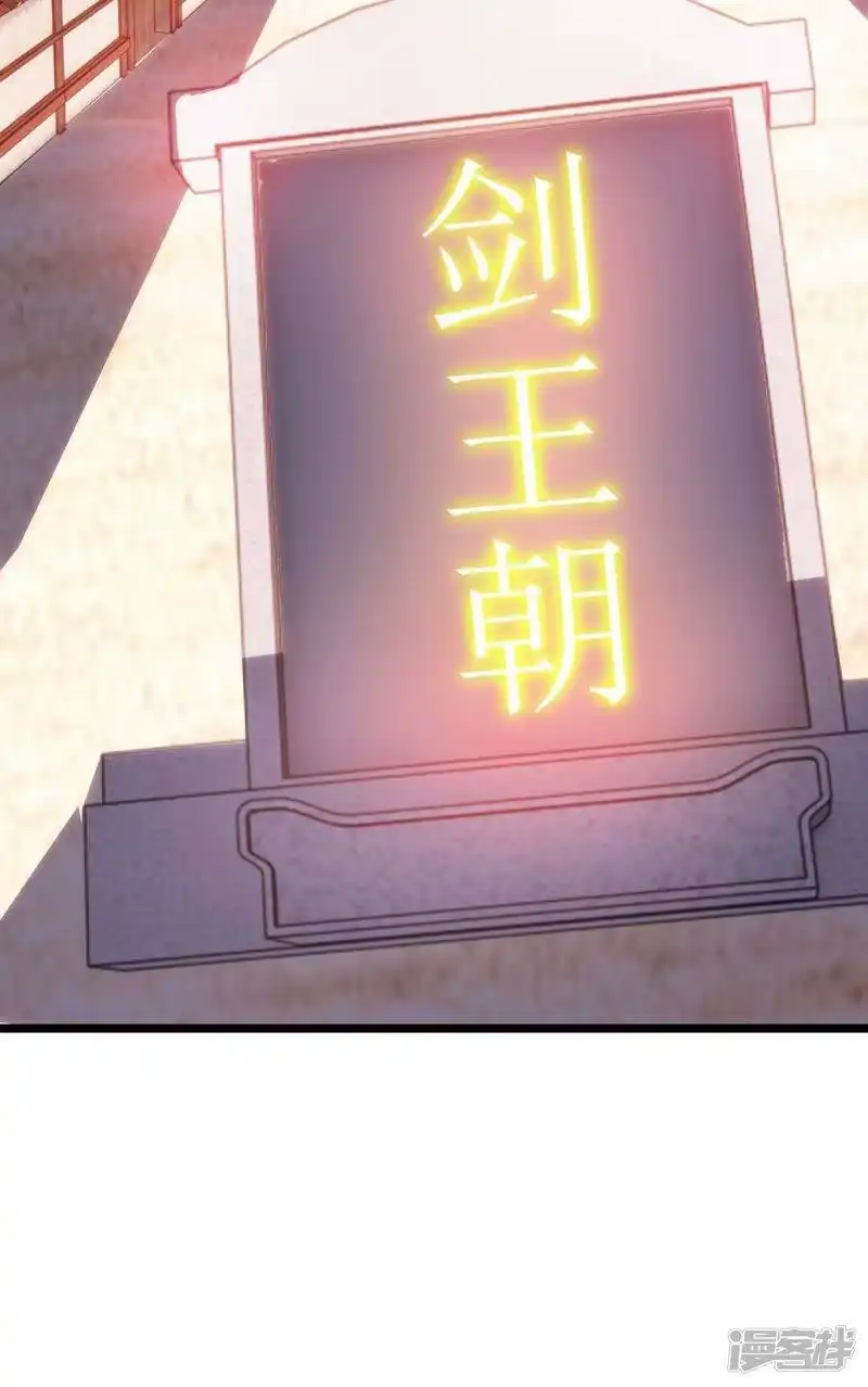 独步逍遥_h 第269话 惊世皇朝 第23页