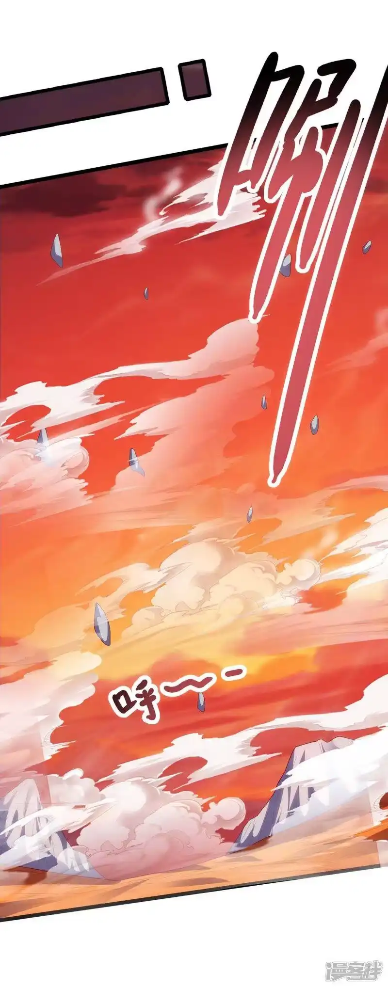 独步逍遥_h 第269话 惊世皇朝 第3页