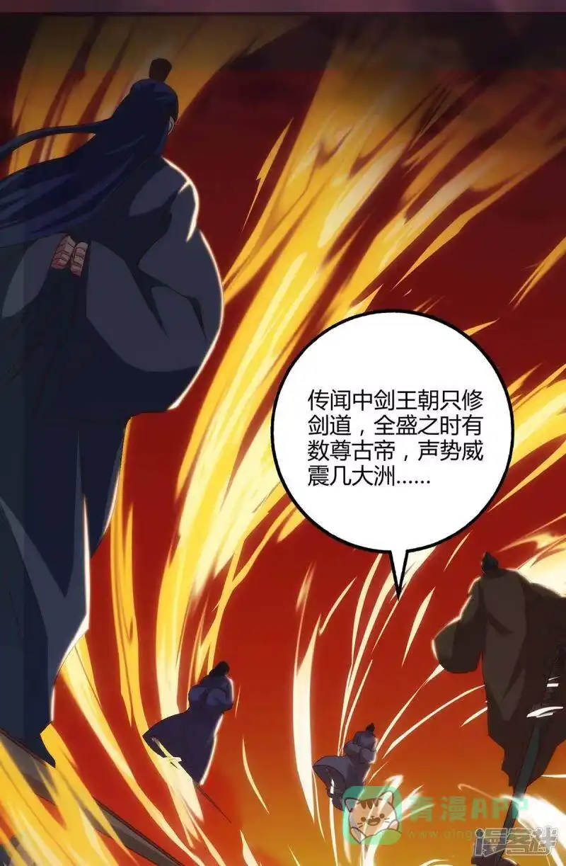 独步逍遥_h 第270话 进入秘境 第1页
