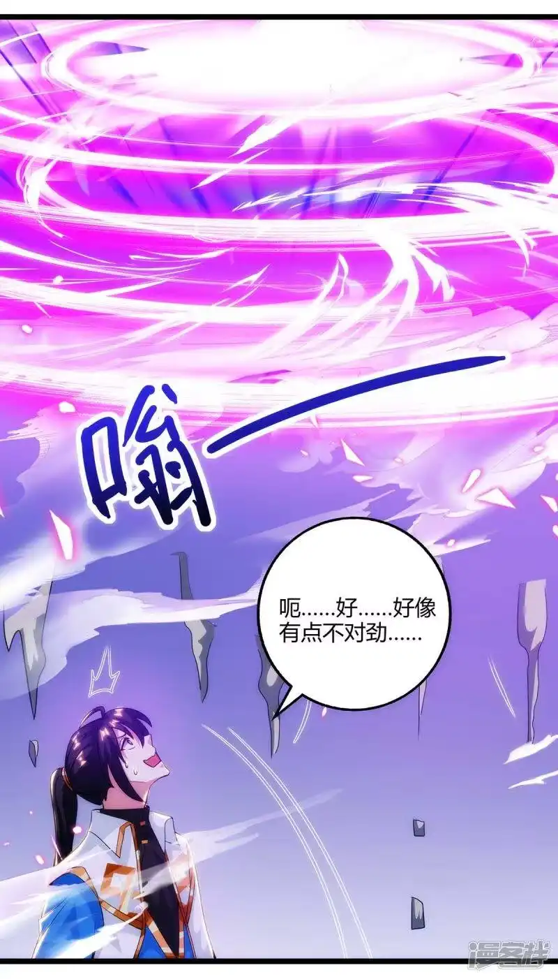 独步逍遥_h 第270话 进入秘境 第12页