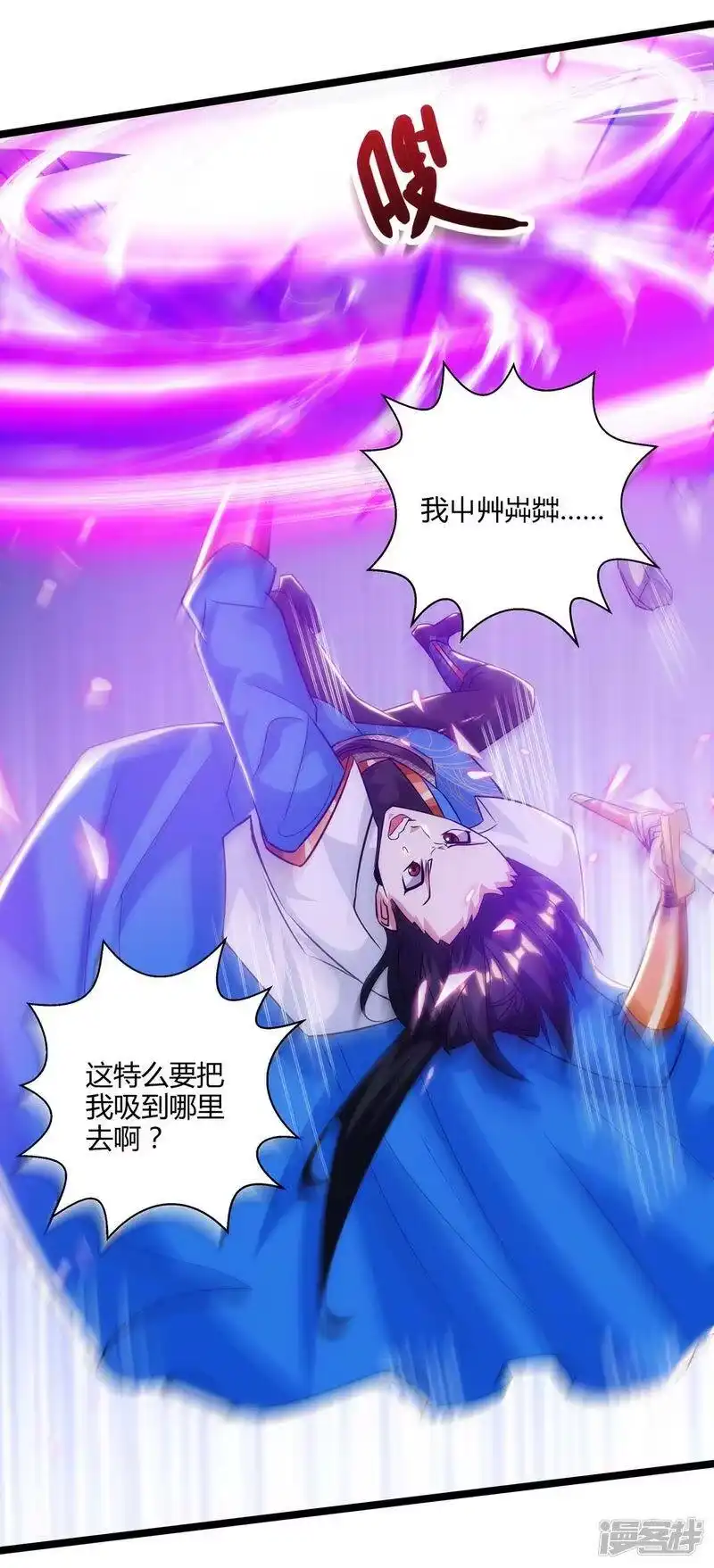独步逍遥_h 第270话 进入秘境 第13页