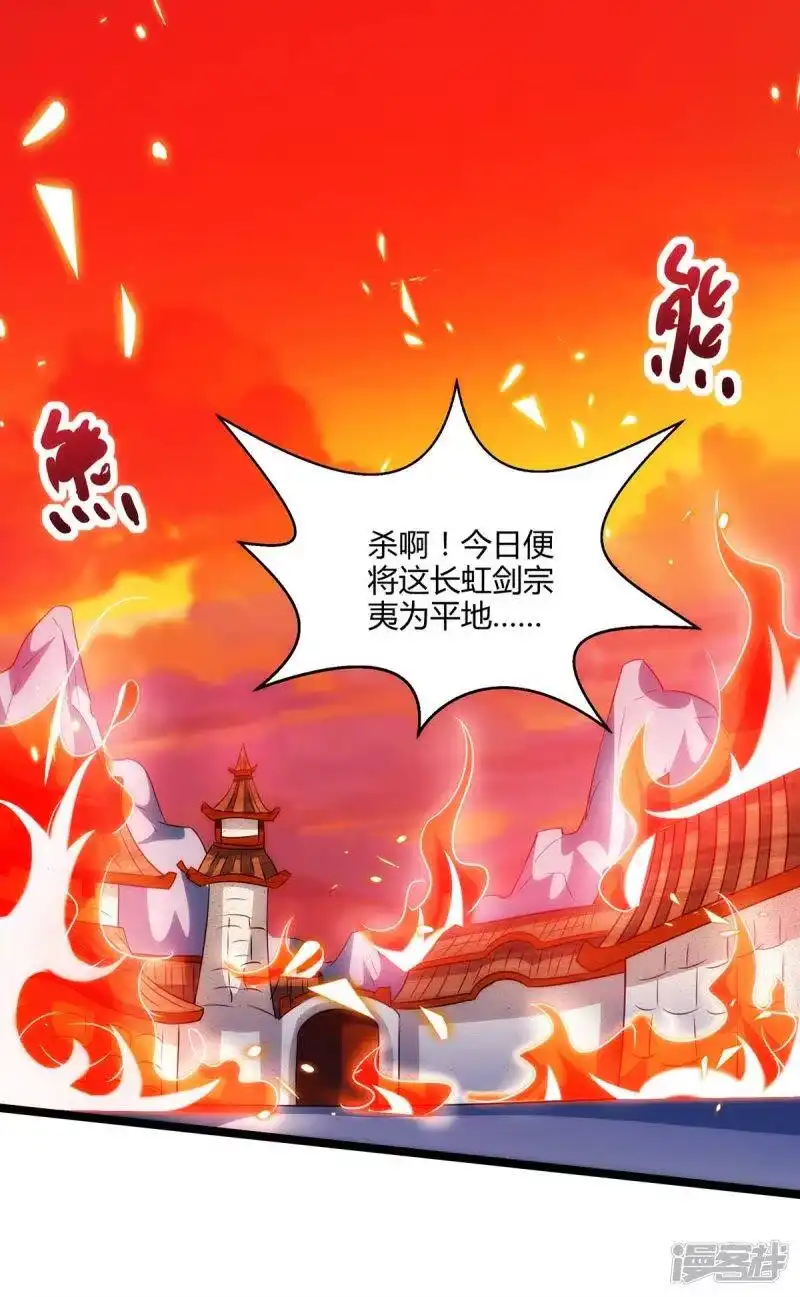 独步逍遥_h 第270话 进入秘境 第15页