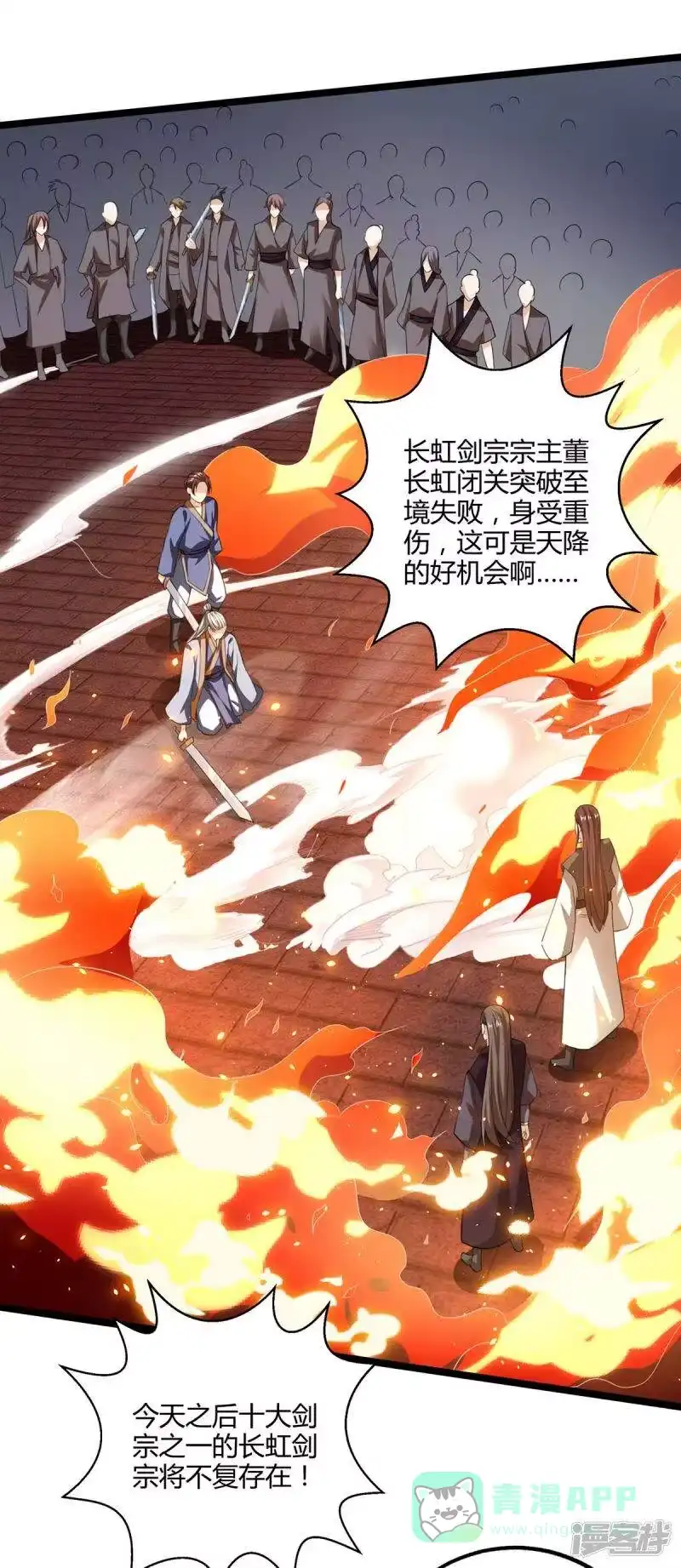 独步逍遥_h 第270话 进入秘境 第16页
