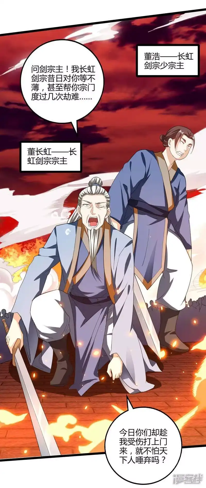 独步逍遥_h 第270话 进入秘境 第18页