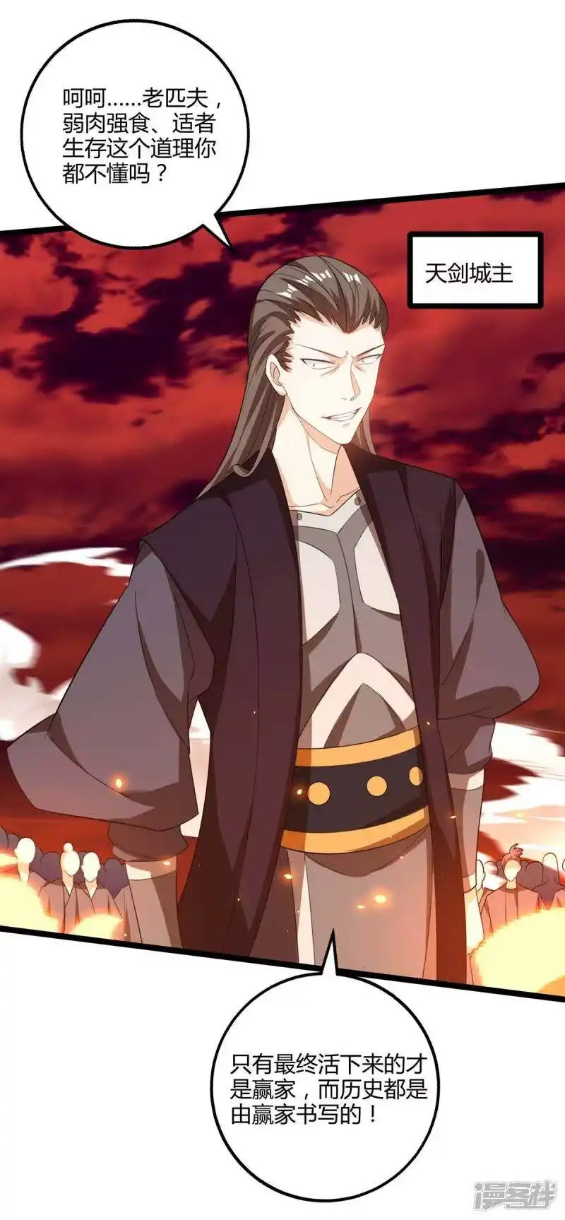独步逍遥_h 第270话 进入秘境 第19页