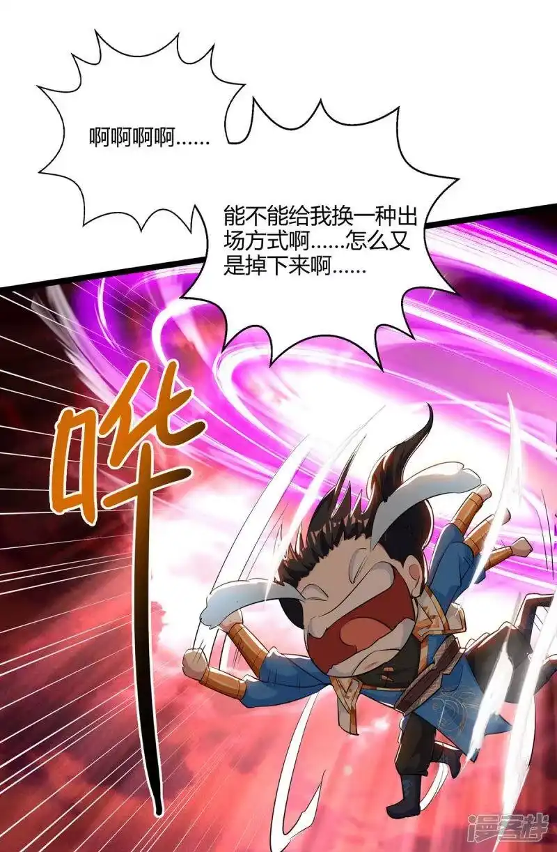 独步逍遥_h 第270话 进入秘境 第22页