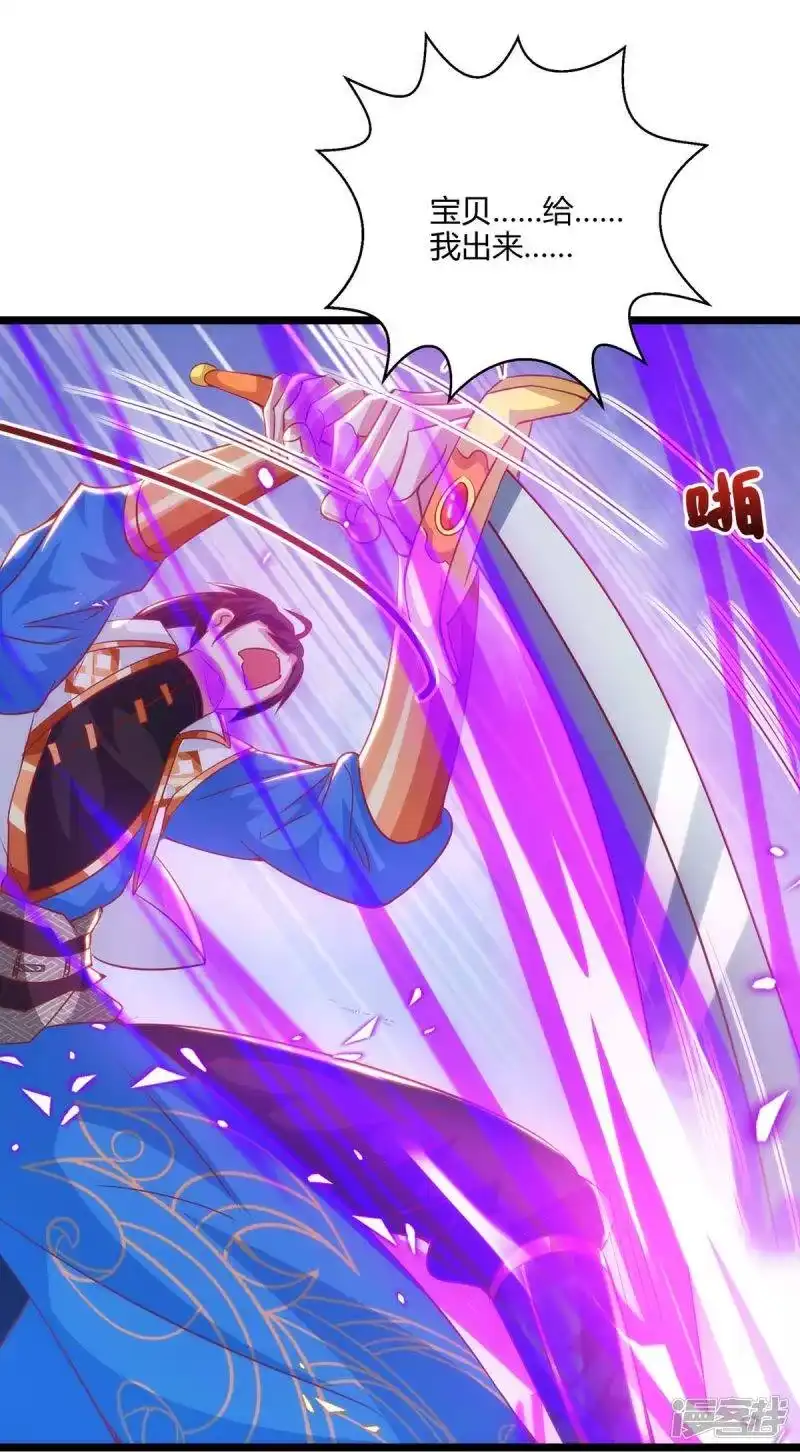 独步逍遥_h 第270话 进入秘境 第9页