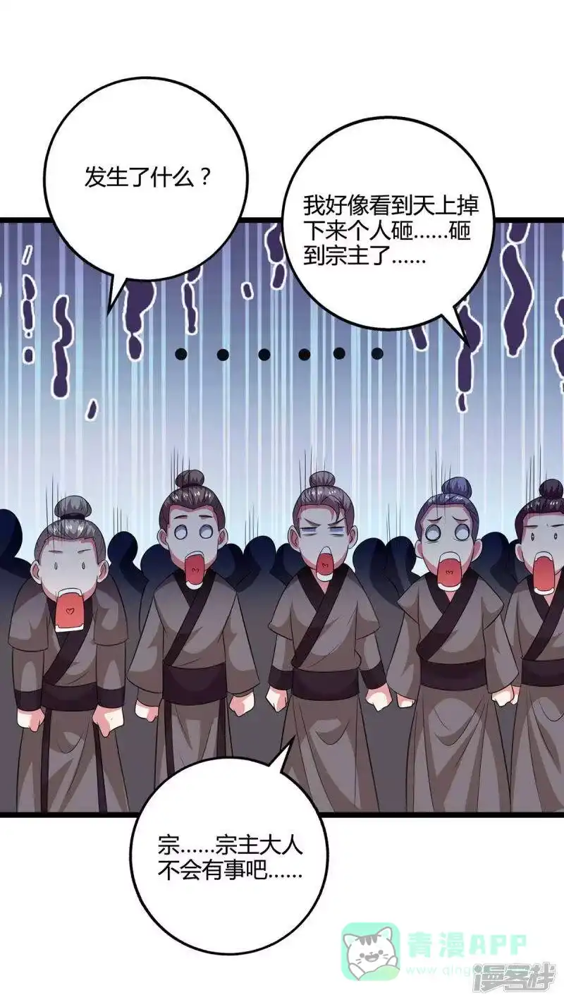 独步逍遥_h 第271话 一招KO 第1页