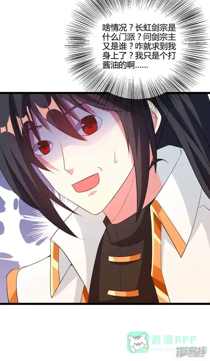 独步逍遥_h 第271话 一招KO 第11页