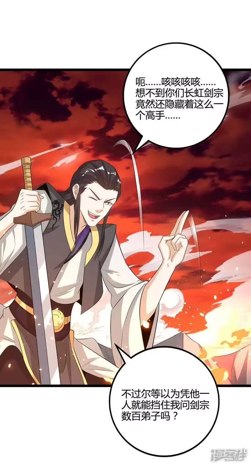 独步逍遥_h 第271话 一招KO 第12页