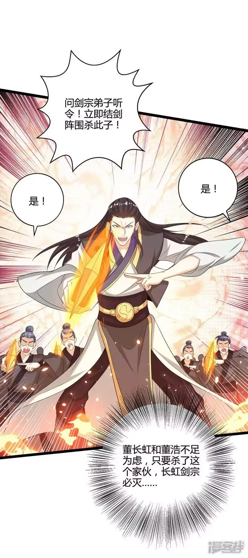 独步逍遥_h 第271话 一招KO 第13页