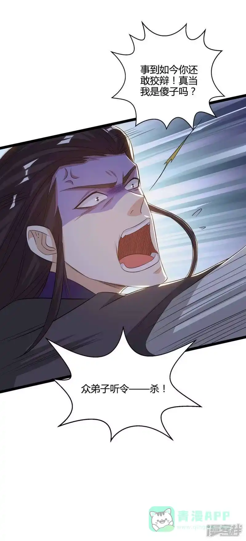 独步逍遥_h 第271话 一招KO 第16页