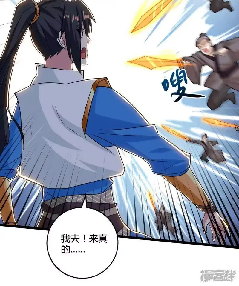 独步逍遥_h 第271话 一招KO 第18页