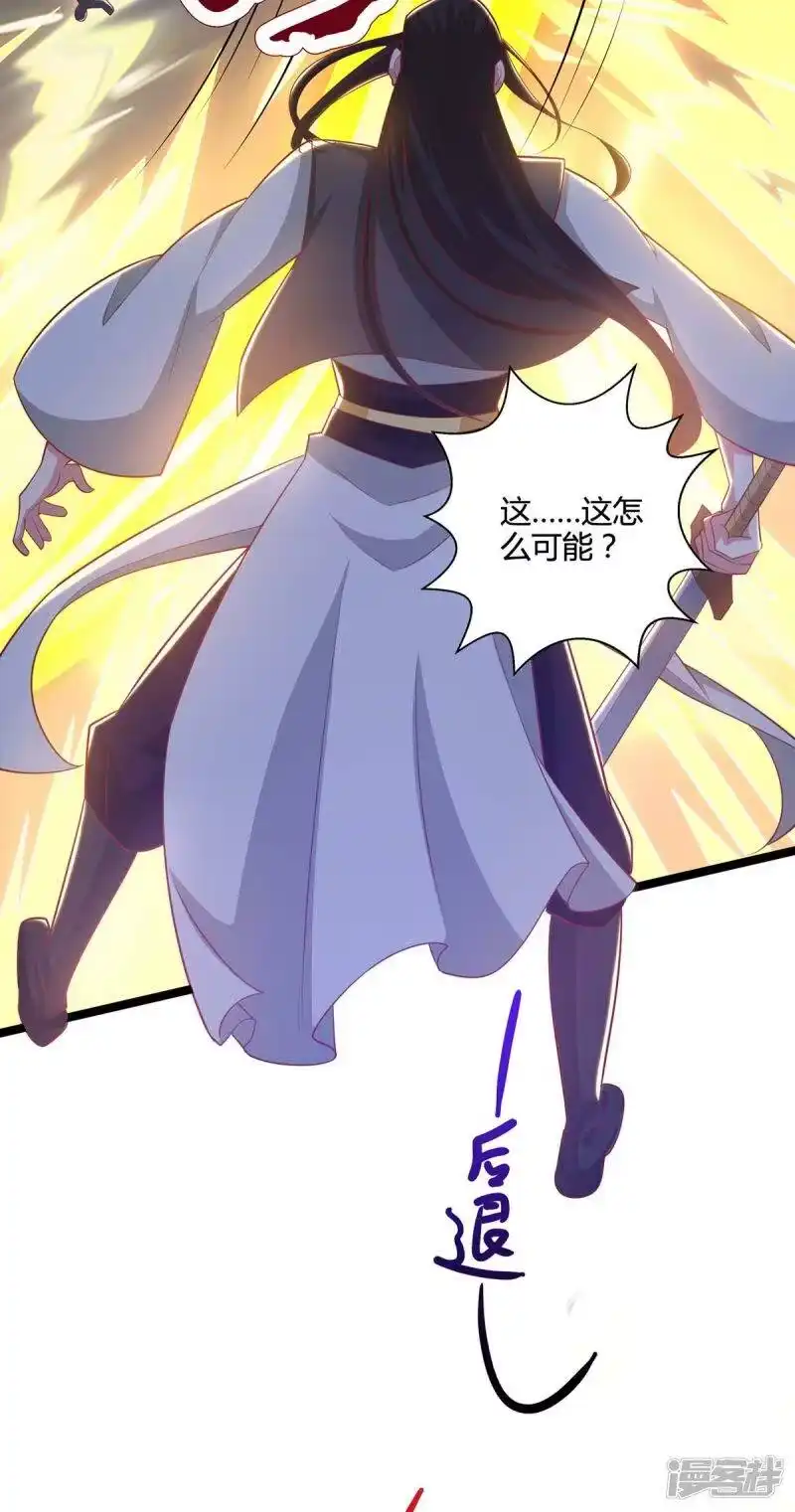 独步逍遥_h 第271话 一招KO 第25页