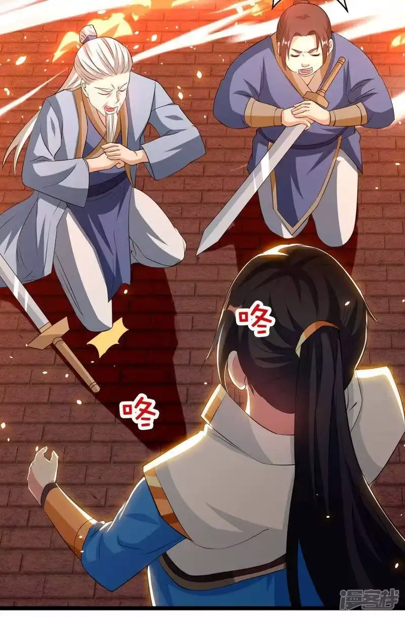独步逍遥_h 第271话 一招KO 第9页