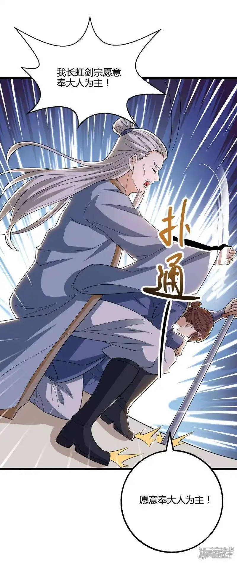 独步逍遥_h 第272话 就任宗主 第9页