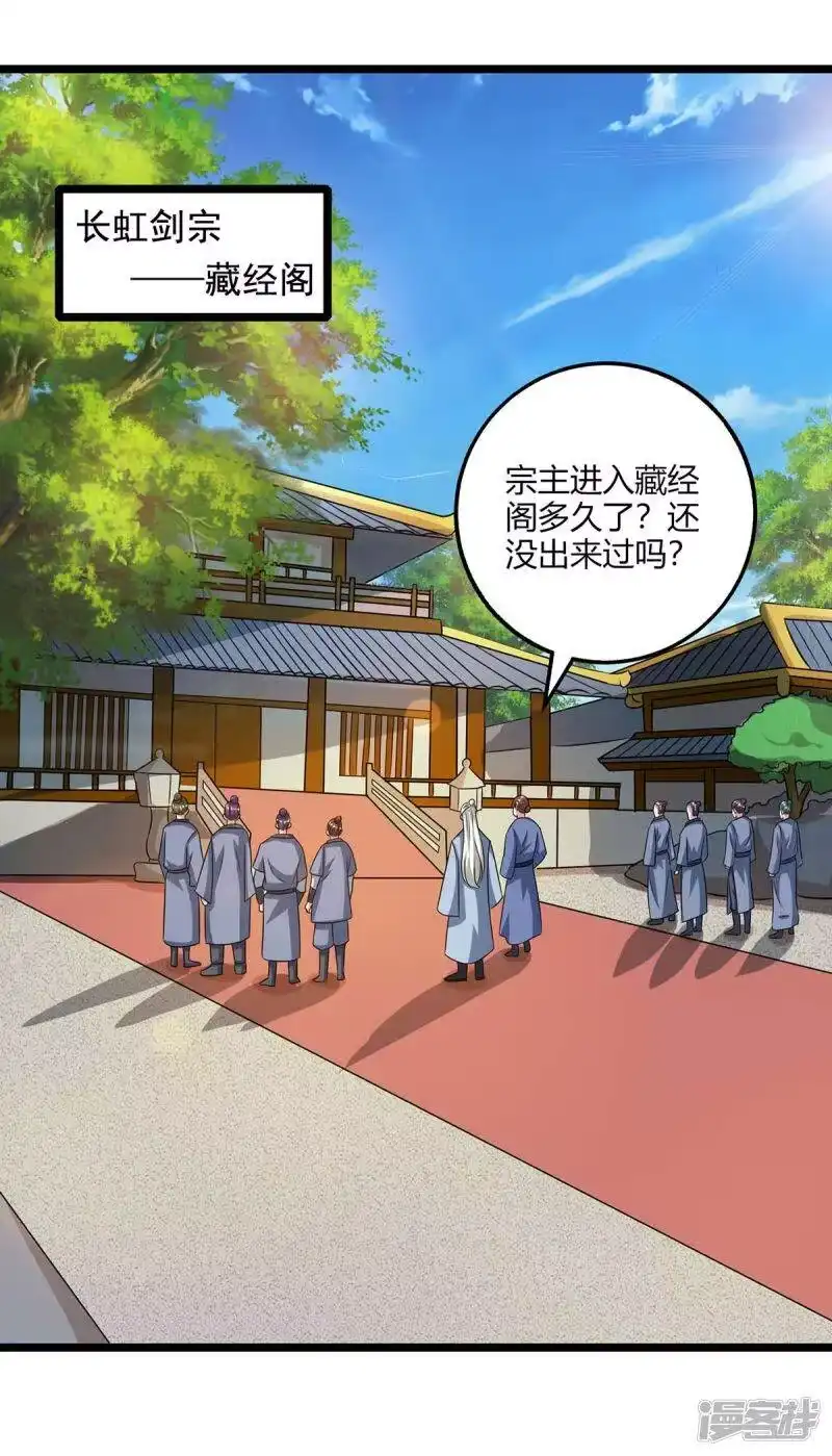独步逍遥_h 第273话 剑国王宫的挑衅 第13页