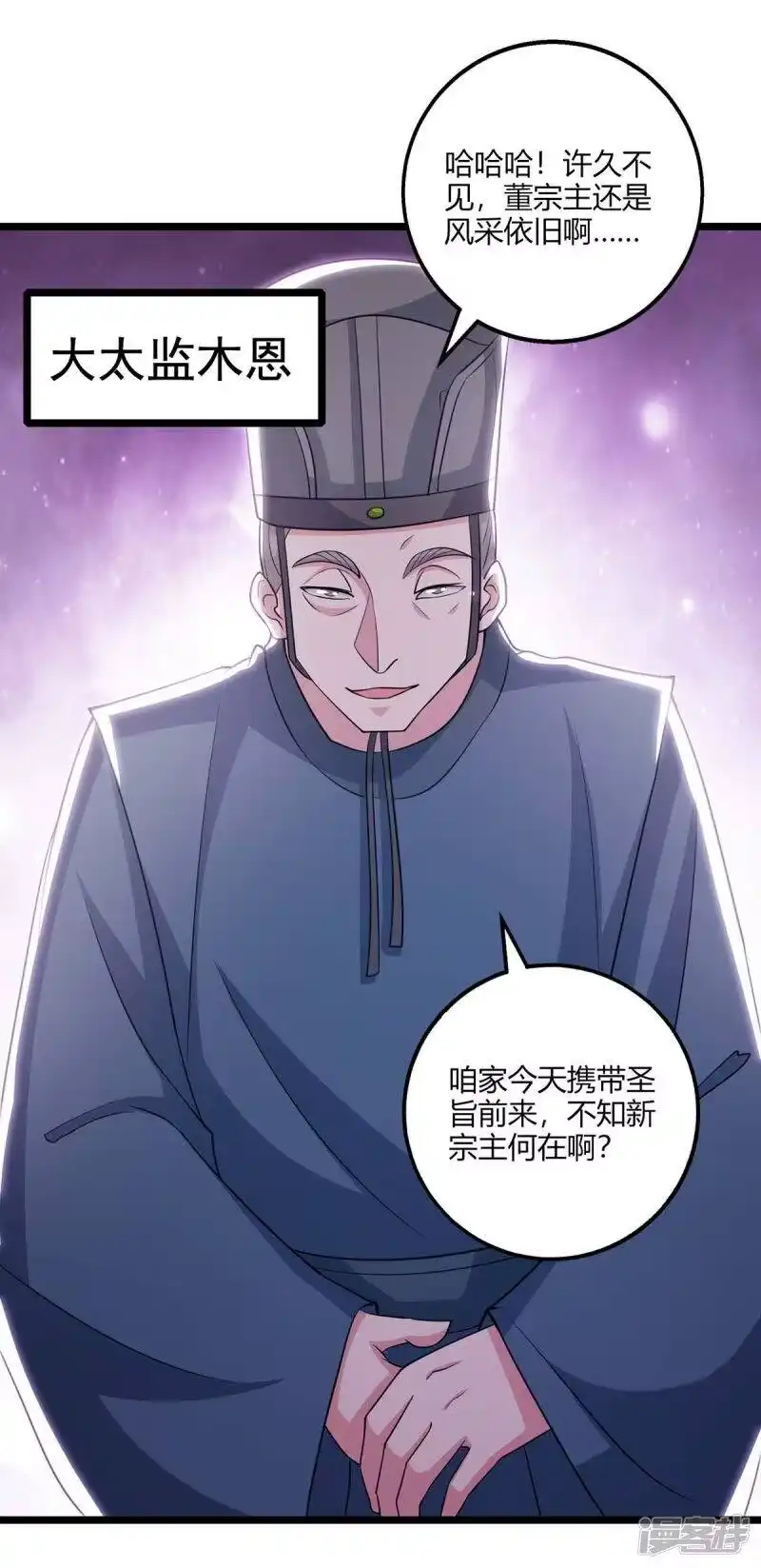 独步逍遥_h 第273话 剑国王宫的挑衅 第17页