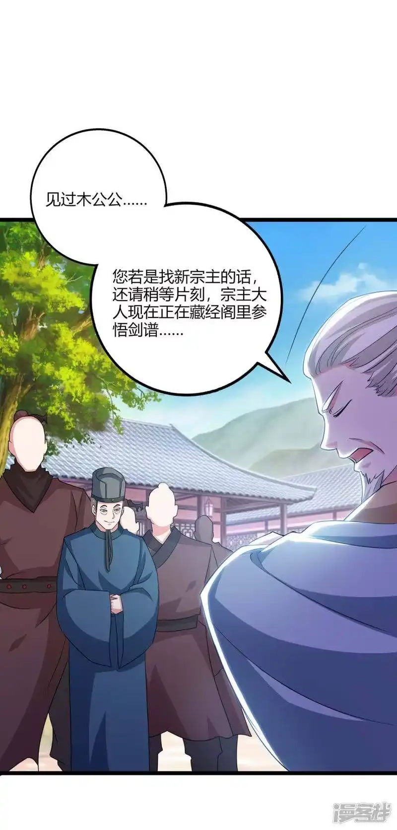 独步逍遥_h 第273话 剑国王宫的挑衅 第18页