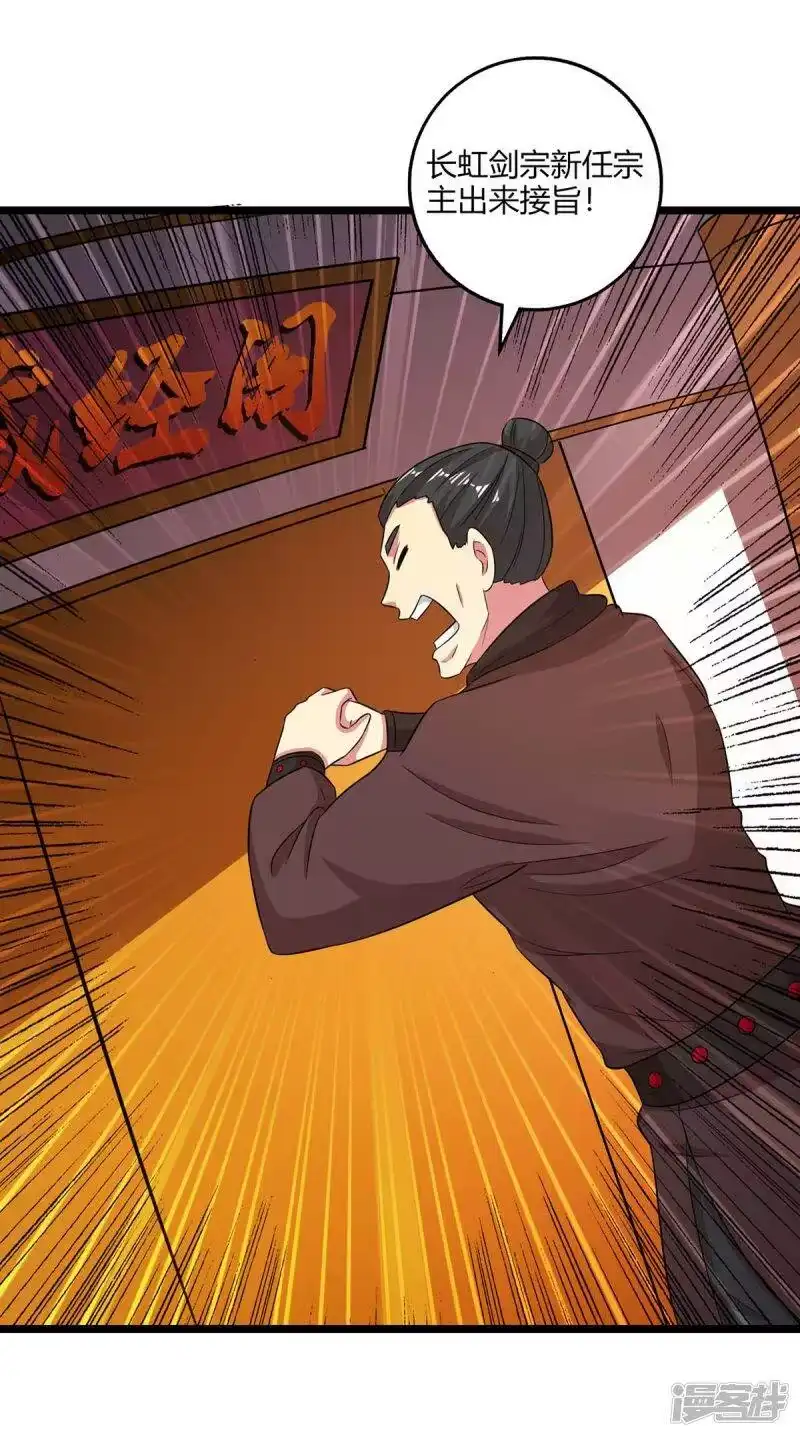 独步逍遥_h 第273话 剑国王宫的挑衅 第23页