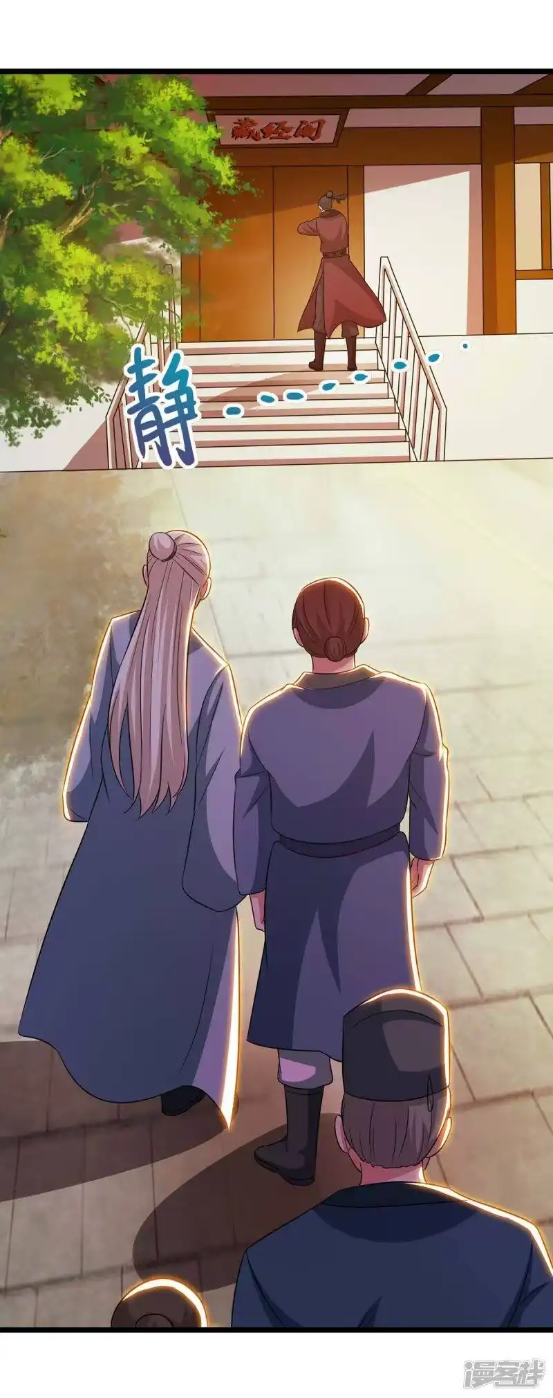 独步逍遥_h 第273话 剑国王宫的挑衅 第24页