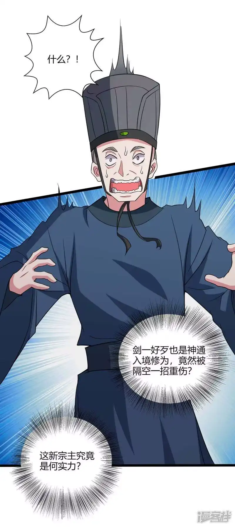 独步逍遥_h 第273话 剑国王宫的挑衅 第29页