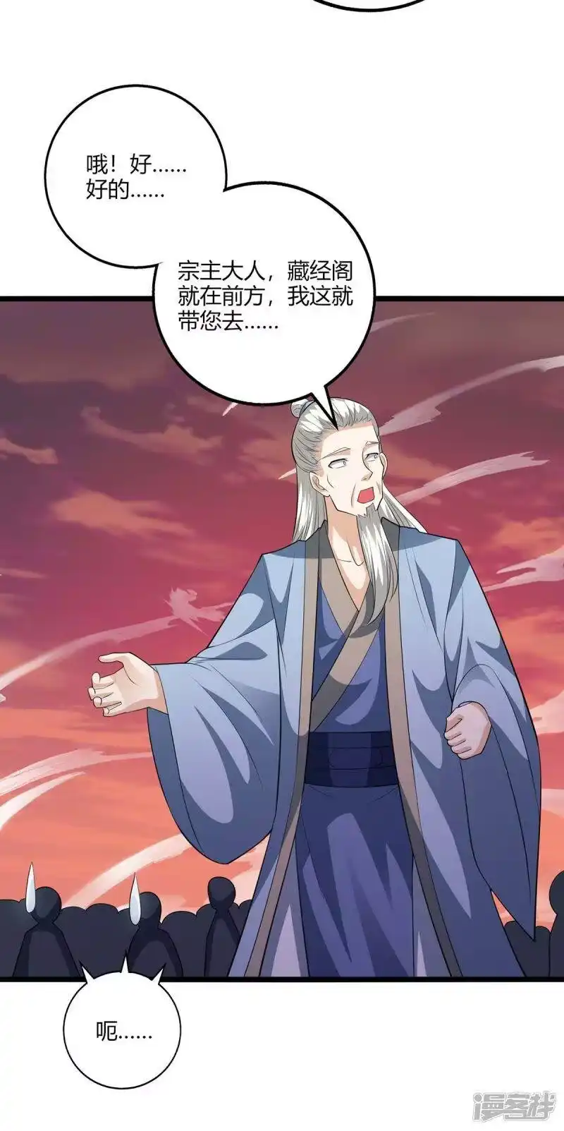 独步逍遥_h 第273话 剑国王宫的挑衅 第3页